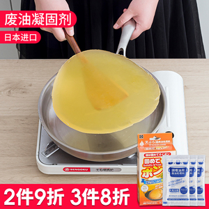 日本进口废油凝固剂去油污清洗剂费油脂剩油火锅食用油处理固化粉
