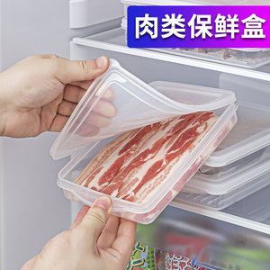 日本进口冰箱冻肉冻虾肉类收纳盒食品级冷冻室专用分装备菜保鲜盒