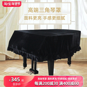 钢琴罩防尘高档琴布半罩轻奢钢琴套简约金丝绒钢琴布盖布三角琴罩