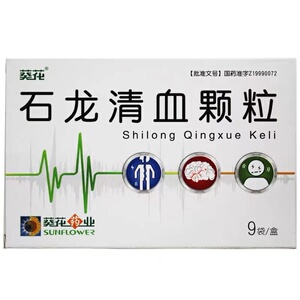 葵花 石龙清血颗粒 10g*9袋/盒 kj