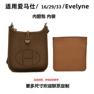 品牌店淘宝适用于halzan/bolide康康伊芙琳evelyne猪鼻子roulis内胆包