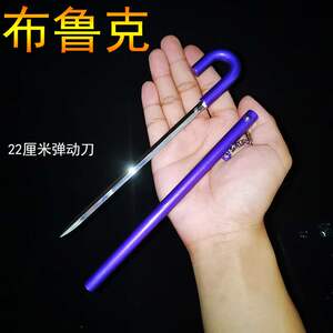 海贼王布鲁克的剑