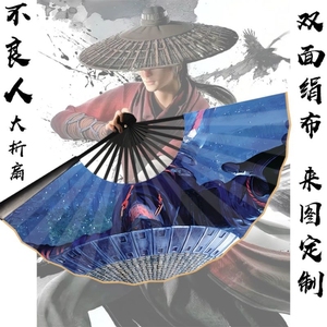 张子凡扇子动漫画江湖之不良人周边同款扇子古风通文馆修文扇混扇