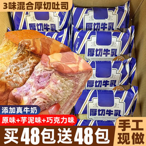 厚切吐司面包整箱营养健康早餐代牛乳切片手撕零食休闲官方旗舰店