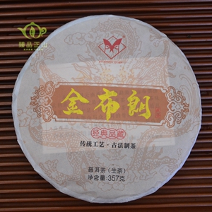 普洱茶生茶饼2019年勐海瑞贡茶厂 金布朗大树茶普洱茶生茶饼357g