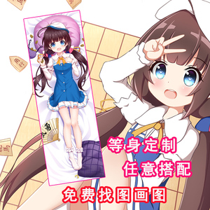 龙王的工作雏鹤爱等身抱枕空银子夜叉神天衣动漫等身长枕套礼物