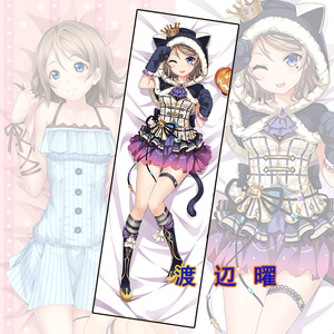 sunshine!渡边曜等身抱枕watanabe you动漫二次元枕套