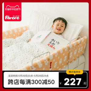 Faroro婴儿床护栏宝宝防摔围栏大床1.8米儿童防掉床边档板床围栏
