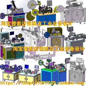 23套编带机图纸/载带机图纸/载带编带裁断机载带编带包装机图纸3d