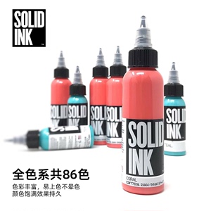 金樽纹身色料彩色刺青颜料SOLID INK86色全原装进口正品金尊1盎司