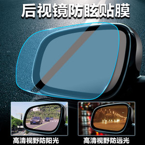 适用小米xiaomi汽车车内后视镜防炫目贴膜防远光贴膜倒车镜防眩目