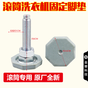 适用海尔LG滚筒洗衣机固定脚垫底座螺丝/橡胶平衡减震防滑垫底脚