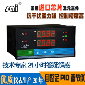 智能自整定可编程pid调节仪温度湿度控制压力变频调节器温控仪表
