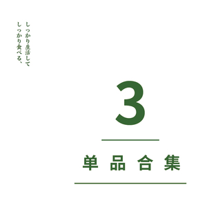 〈青森食堂〉单品合集3-日本制LOLO糖盐罐贝印研磨碗「不退不换」
