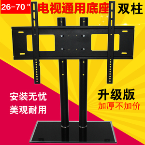 通用乐视风行/三洋lg32-65寸液晶电视机底座脚架万能台式桌面支架