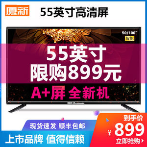 厦新液晶电视机55寸4k高清60网络50智能65wifi70家用75曲面85/100