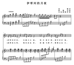 伊犁河的月夜  f调  声乐钢琴伴奏五线谱正谱乐谱 制谱制作服务