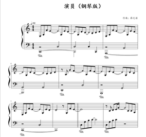 薛之谦钢琴谱
