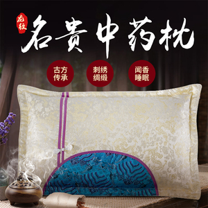 助眠枕头深度睡眠改善失眠助睡眠安神神器药枕老年人枕中药安睡枕