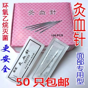 炼匠灸血针 刺血针 一次性空心针美容院拔罐刺血针灸血刺络针