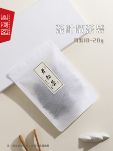 茶叶棉纸袋普洱散茶自立袋铁观音真空小包装袋5克茶样分装密封袋