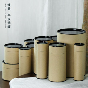 通用牛皮纸纸罐圆筒包装 铁盖茶叶罐密封罐红茶礼品纸质空盒定制