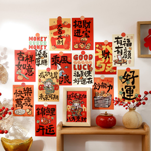 元宵节装饰创意文化背景墙贴福字过年卡片中国风氛围拍照场景道具