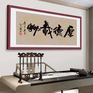 生意字画办公室挂画诚信赢天下牌匾客厅装饰书法墙画海纳百川壁画