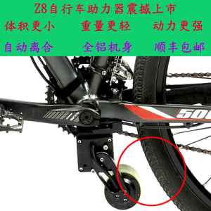 自行车山地车改装电动车助力车套件配件自行车助力器锂电池
