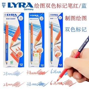 德国LYRA艺雅红蓝双色绘图标记彩色铅笔六角形绘图制图工业标记笔记号笔油性彩铅笔