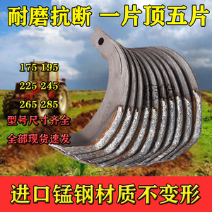 农机配件旺亨厂旋耕刀片激光合金T225 245 265型号高锰钢耐磨抗弯