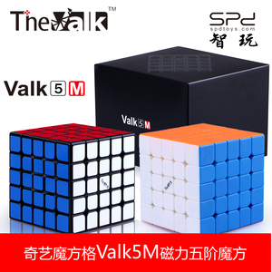 奇艺魔方格 Valk5 M 麦神五阶磁力魔方 竞速比赛专用顺滑益智包邮