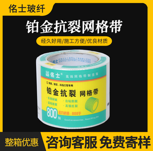 加密网格带金装升级内墙外墙自粘网格布石膏板接缝带吊顶抗裂带