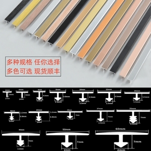 铝合金t型条瓷砖收口条钛金装饰条地板美缝压条金属条t字型压边条