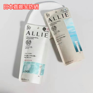 kanebo/嘉娜宝 allie防晒乳霜 _ allie嘉娜宝防晒霜女保湿清爽防水防