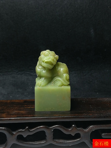 989实物拍照精品旧藏老性结晶寿山石善伯绿艾叶绿冻老料章印章