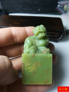 1002实物拍照精品旧藏老性结晶青田石封门艾叶绿冻老料印章