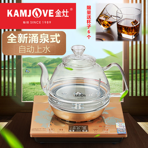 kamjove/金灶 h7全自动上水电热水壶 玻璃底部抽水电热茶壶烧水壶