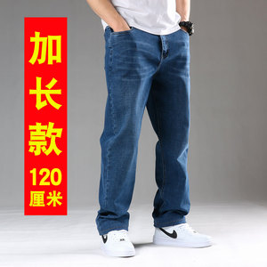 加长版高个子牛仔裤男190潮直筒宽松大长腿哥哥120cm加长男裤子
