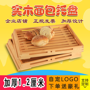 实木面包托盘木质烘焙长方形竹木制凉糕蛋糕点心展示盘子茶托定制