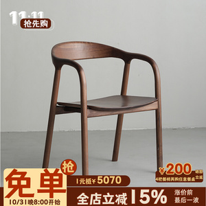 北美黑胡桃木椅子餐椅实木家用现代简约北欧新中式扶手靠背书桌椅