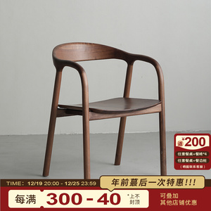 北美黑胡桃木椅子餐椅实木家用现代简约北欧新中式扶手靠背书桌椅