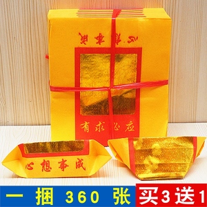 包邮黄纸烫金纸折元宝折纸烧纸一捆约360张