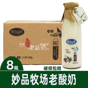 妙品老酸奶饮品330ml*8瓶杭州风味原味酸奶小瓶餐饮宴请饮料
