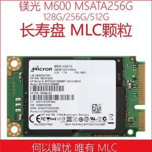镁光 m600 1t 512g 2t 128g msata mlc 颗粒 ssd 固态硬盘