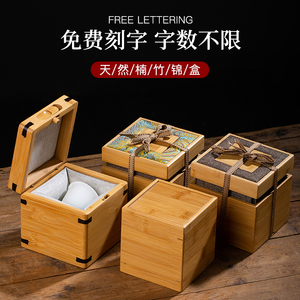 竹盒定制礼品包装盒单杯建盏茶杯茶壶紫砂壶正方形木盒空盒子定做
