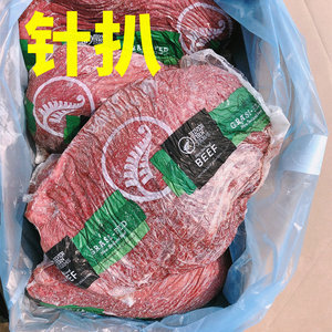 新西兰银蕨针扒2斤牛臀肉 INSIDE 草饲瘦牛肉 牛头刀 少脂肪