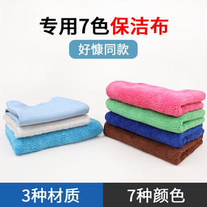 七色保洁布家政保洁七色毛巾专用好慷在家保洁布工具珊瑚绒竹纤维