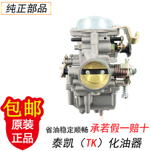 适用铃木望江太子250 GN250摩托车原装TK化油器带加速泵GN300正品