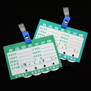 食品公示卡产品的详细参数,实时报价,价格行情,优质批发/供应等信息